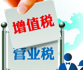 關于國際貨物運輸代理服務有關增值稅問題的公告的解讀