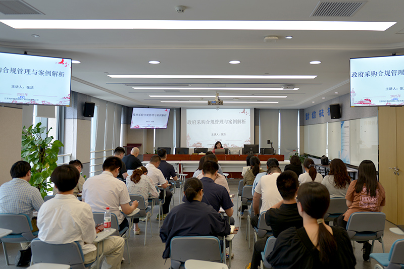 筑牢合規防線 賦能專業提升——咨詢公司開展“政府采購合規管理及案例分析”專題內訓